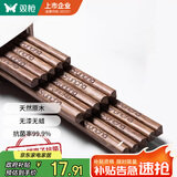双枪（Suncha）筷子 天然家用实木无漆无蜡鸡翅木雕刻筷子套装10双装