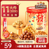 三只松鼠坚果礼盒1139g/1199g混发 坚果炒货零食礼包腰果 端午团购送礼