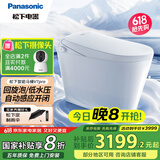 松下（Panasonic）智能马桶V7pro回旋泡 全感应翻圈冲水无惧低压坑距可调座便器