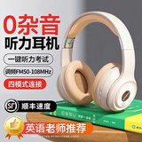 GTMAA德国柏林之声头戴式调频蓝牙耳机学习耳机英语四六级听力考试耳机收音降噪适用苹果华为小米OPPO 云岩白【一键切换校园台+信号稳定+千元高清音质】