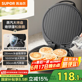 苏泊尔（SUPOR）电饼铛 电饼档家用 煎饼锅 煎烤机烙饼锅三明治机26mm加深 早餐机 抗菌烤盘 JJ30AQ648