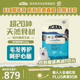 愛肯拿（ACANA）狗粮 海洋盛宴 幼犬成犬靓毛鱼肉全价犬粮原装进口11.4kg效期26/2