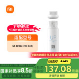 米家小米净水器母亲节礼物家用净水机滤芯 UF超滤滤芯 高精度自来水过滤 适用小米净水器S1 800G