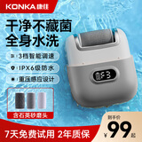 康佳电动磨脚器全身水洗电动修足器美足电动修脚刀器充电式去死皮仪 浅灰色