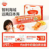 秋田满满大西洋三文鱼200g鱼类轻食刺身高蛋白生鲜去皮去骨享宝宝婴儿食谱
