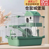 贝初众仓鼠笼子超大别墅双层金丝熊花枝鼠笼子超大型仓鼠窝全套仓鼠用品 绿色双层小城堡【23*17*30cm】