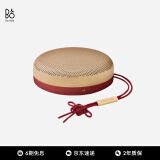 B&O Beosound A1 Gen2 便携式无线蓝牙音响 A1桌面室内低音炮 Lunar Red 霓裳红 新年款