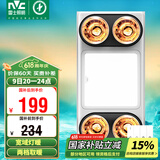 雷士（NVC） 浴霸灯暖照明排气一体集成300x600卫生间取暖换气照明三合一灯暖