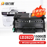 玖六零联想M7250硒鼓架适用LJ2200L M7205打印机硒鼓LT2822粉盒LJ2250n LD2922硒鼓墨粉盒LD2822碳粉盒成像鼓架