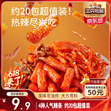 三只松鼠辣么多辣条礼包312g 辣条解馋独立包装聚会郊游小零食