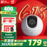 萤石C6c 2K+星光增强版 400万极清 室内智能无线监控器家用摄像头双向通话 手机远程 婴儿看护器