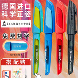 思笔乐（STABILO）儿童礼物毕业礼物可定制DIY刻字高端钢笔EF尖三年级小学生儿童初学书法练字正姿钢笔
