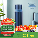 膳魔师（THERMOS）500ml保温商务办公带杯盖水杯男女士简约保冷杯FEI-501MSB宝蓝色