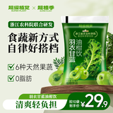 超植季超级植觉羽衣甘蓝油柑饮180ml*10袋0脂混合果蔬汁饮料即饮清爽