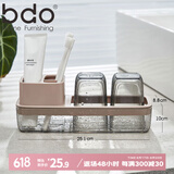 bdo杯子牙刷置物架胖东来同款台式卫生间漱口杯刷牙杯牙杯收纳套装