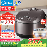美的（Midea）电饭煲电饭锅4-5人家用5L大容量青瓷抗菌内胆香甜柴火饭多功能微压智能预约MB-5A17