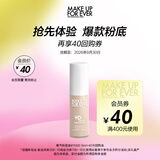 玫珂菲（MAKE UP FOR EVER）高清无痕水光持妆粉底液 1N00 5ml（效期至2026/9/30）