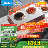 美的（Midea）电磁炉双灶3500W家用大功率左电右陶嵌入式电陶炉不挑锅具电池炉3H定时恒匀火国家补贴 DZ35CT08P