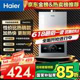 海尔（Haier）【MODEL】12升燃气热水器天然气 双效节能省气40%【国家补贴15%】速热 低水压启动12MODEL(12T)U1
