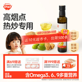 秋田满满 特级初榨橄榄热炒油250ml 压榨食用油_享婴儿宝宝儿童辅食食谱