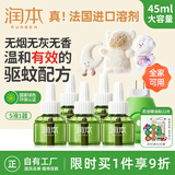 电蚊香液驱蚊液蚊香液大容量45ml×5瓶+1器电蚊香驱蚊无香型