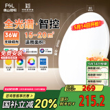FSL佛山照明卧室LED吸顶灯无蓝光护眼高显97全光谱智能蝉翼36W包安装