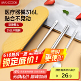 美厨（maxcook）316L不锈钢筷子勺子叉子餐具套装 便携式筷勺四件套 蓝MCGC1054