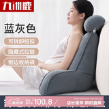 九洲鹿靠枕床头软包大靠背垫看书床上靠背枕沙发护腰靠垫
