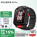 华为（HUAWEI）儿童手表 5X【国家补贴15%】智能双摄拍照视频4G全网电话手表通话游泳防水学生男女孩离线朋友4 5XPro幻夜黑【卡通吊坠+晒单好礼】 7天无理由