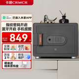 卡唛（CRMCR）保险柜轻奢智能家用办公财务保险箱指纹密码全钢防搬走远程收藏首饰珠宝保管箱保密柜大型保管柜 30星空灰指纹密码【已接入米家】C级防盗锁