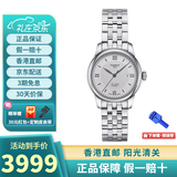 天梭（TISSOT）瑞士手表 力洛克1853系列 自动机械女表 送女友情人节礼物 T006.207.11.038.00