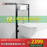 摩至（MONEZUN） 摩至恩尊M08壁挂式马桶入墙式小户型家用隐藏水箱冲落式墙排坐便 白色款+高款水箱
