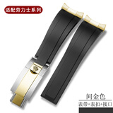 迪芙耀（DIFUYAO）适用劳力士橡胶表带男黑绿水鬼迪通拿表带探险家潜水橡胶硅胶表带 黑色【间黄金扣+弧形接口】 20mm