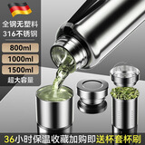 恩尔美（nRMEi）保温杯男士316不锈钢大容量茶水分离泡茶杯子便携带滤网壶定制 钢本色1500ml【茶水分离升级款】