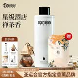 阿迪纳兰无火香薰补充液定制高定酒店禅茶精油桂花车载家用藤条香氛补充液 【禅茶龙井萃】210ml补充液+车载挂件