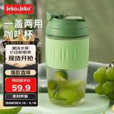 JEKO&JEKO玻璃杯水杯女咖啡杯便携吸管杯子女士成人随行茶杯 600mL牛油果绿