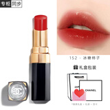 香奈儿（Chanel）口红丝绒炫光双效持妆唇膏唇釉coco滋润送女友送老婆情人节礼物 【热卖】炫光152#冰糖柿子  经典礼盒