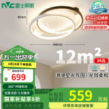 雷士（NVC）星空氛围客厅灯灯具简约LED吸顶灯北欧房间灯书房-星雨圆包安装