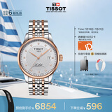 天梭（TISSOT）手表 力洛克系列男表 瑞士自动机械男士钢带腕表商务表毕业礼物