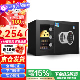 虎牌保险柜家用办公小型电子密码保险箱全钢防盗保管柜内置把手不突兀固定安装 博瑞J系列 25cm 钢琴黑