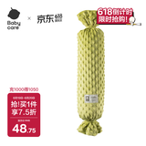 babycare婴儿糖果安抚枕宝宝多功能哄睡抱枕侧睡靠背档枕 绿茶椰果12*40CM