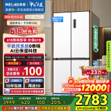 美菱（MeiLing）503升十字对开四开门超薄零嵌入式冰箱家用无霜一级节能双系统大容量BCD-503WPU9CZX白国家补贴