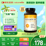 naturewise阳光瓶维生素D3软胶囊4000IU 360粒/瓶成人备孕补钙vd3促钙吸收
