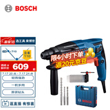 博世（BOSCH）GBH 220 2公斤多功能电锤/电钻/电镐/冲击钻+钻头附件 工具箱套装