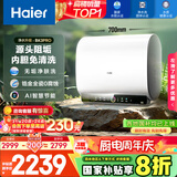 海尔（Haier）国家补贴20%双胆扁桶电热水器60升 BK3PRO 小魔盒鲜活水 净肤洗AI智慧 3300W速热免清洗镁棒免更换