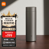 米家钛保温杯Ti2 茶水分离杯 大容量便携杯子 480ml  男女士