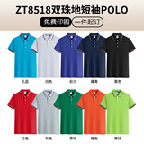 蓝之旺 工作服定制印字印logo夏季工衣男短袖polo文化衫t恤订做4S店工装 E款【26支双珠地210g吸湿透气】 M
