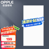 欧普（OPPLE） 厨房灯 led集成吊顶厨卫灯吸顶灯 铝扣板卫生间平板灯厨卫灯 【防护显色双升级】24瓦白光