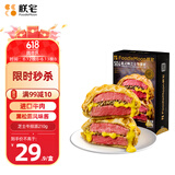 朕宅惠灵顿牛排210g芝士牛排派加热即食进口牛肉半成品餐厅品质