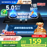 创维（Skyworth）燃气灶煤气灶双灶家用 5.0kW液化气嵌入式台式灶具 大火力 玻璃面板国家补贴 Z207BS（不包安装）